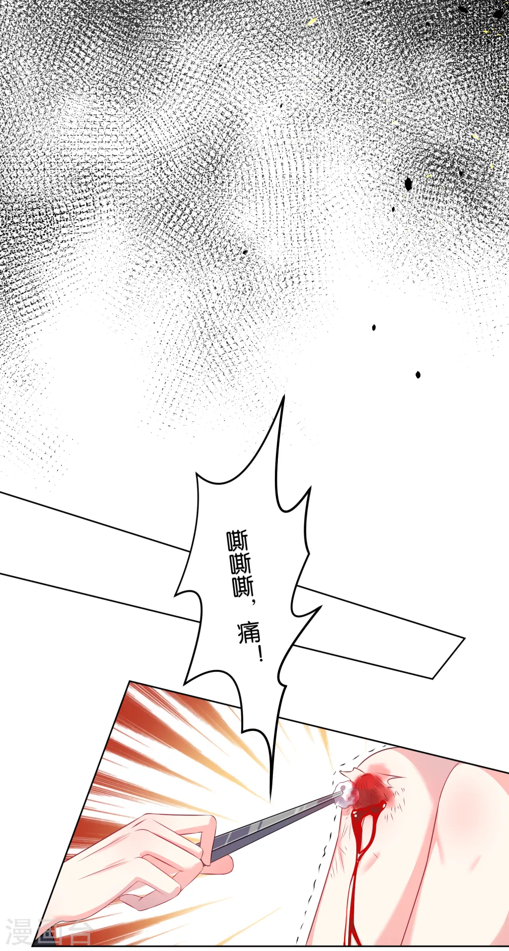 第112话 第15页