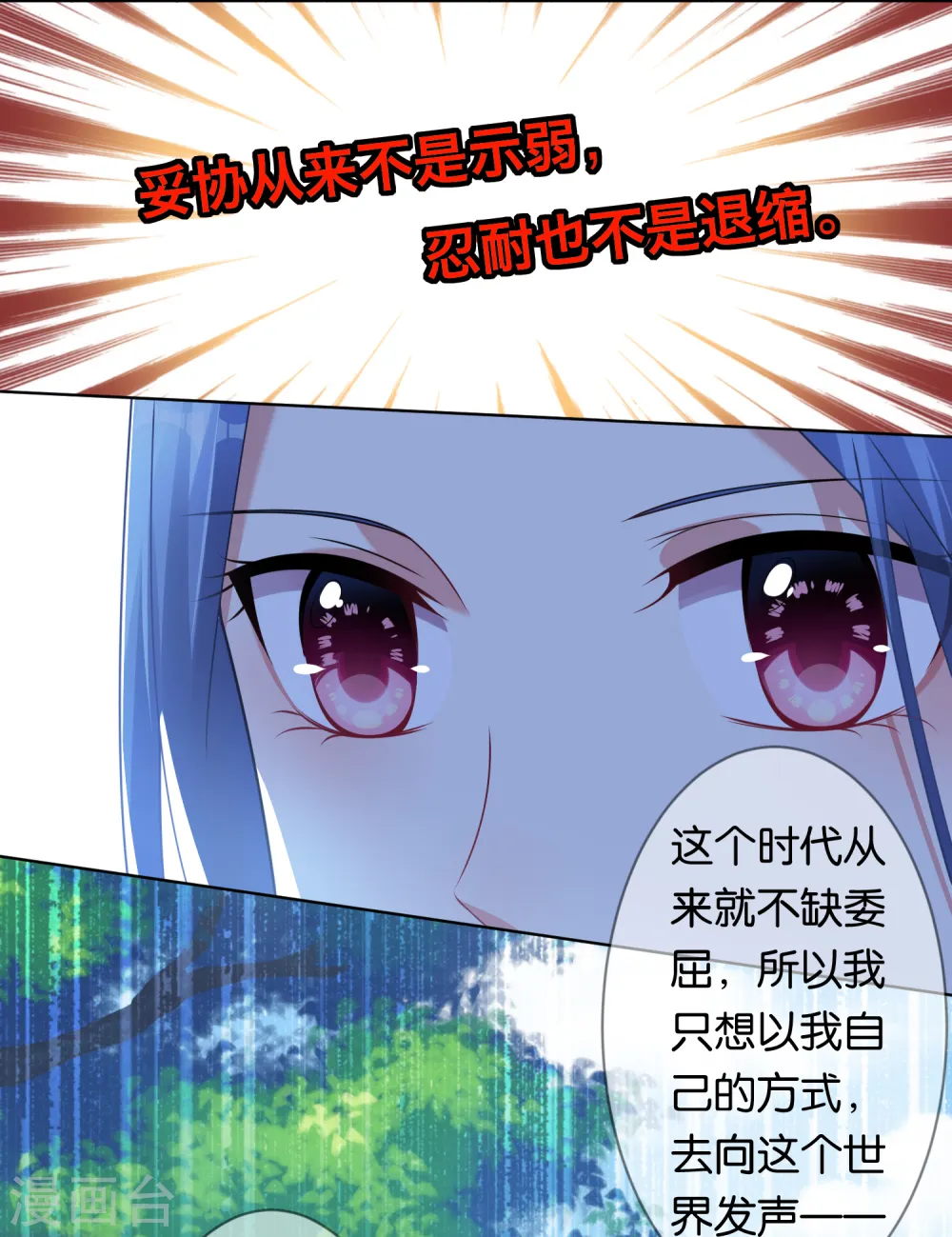 第99话 第8页