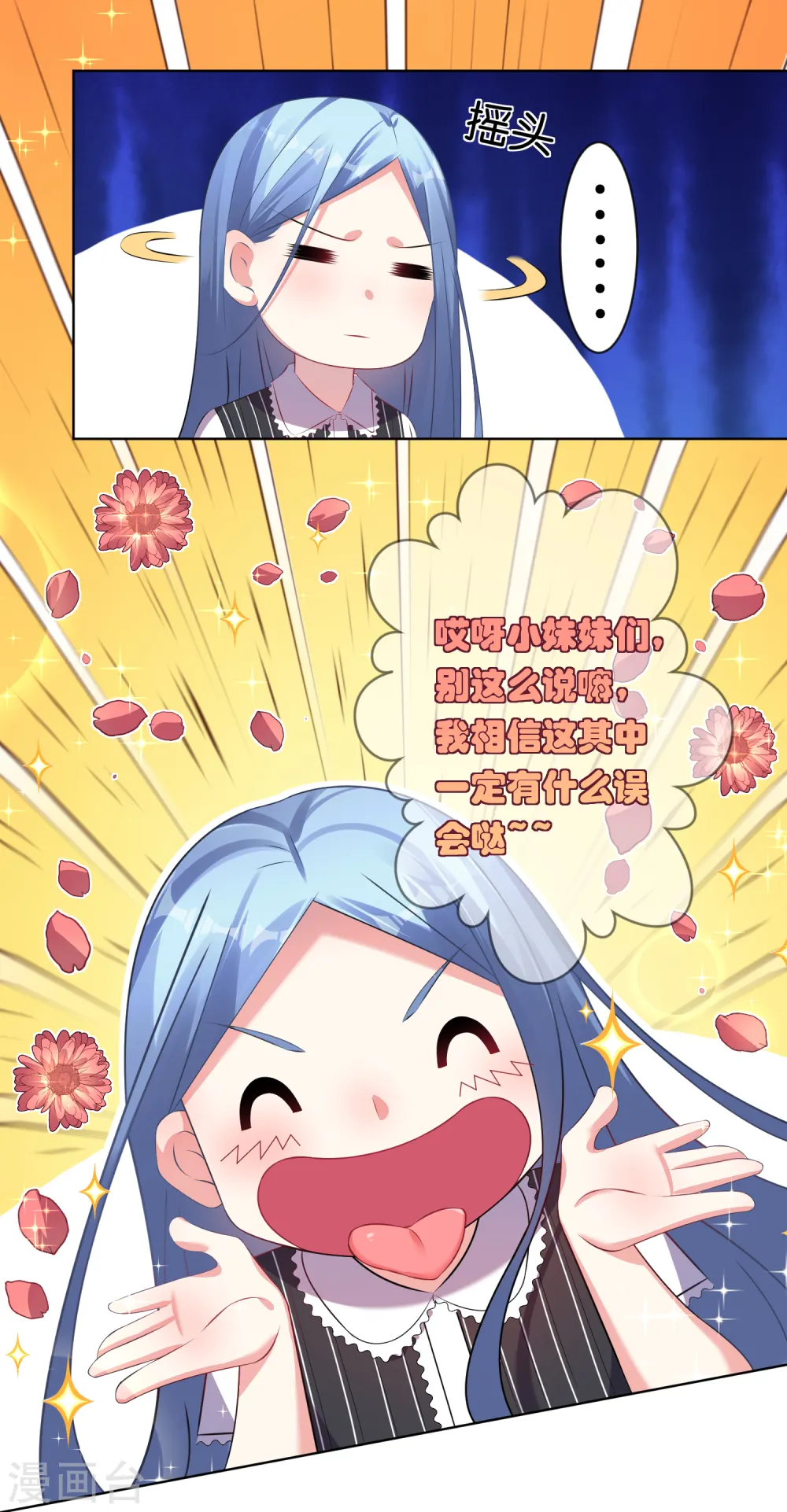 第99话 第21页