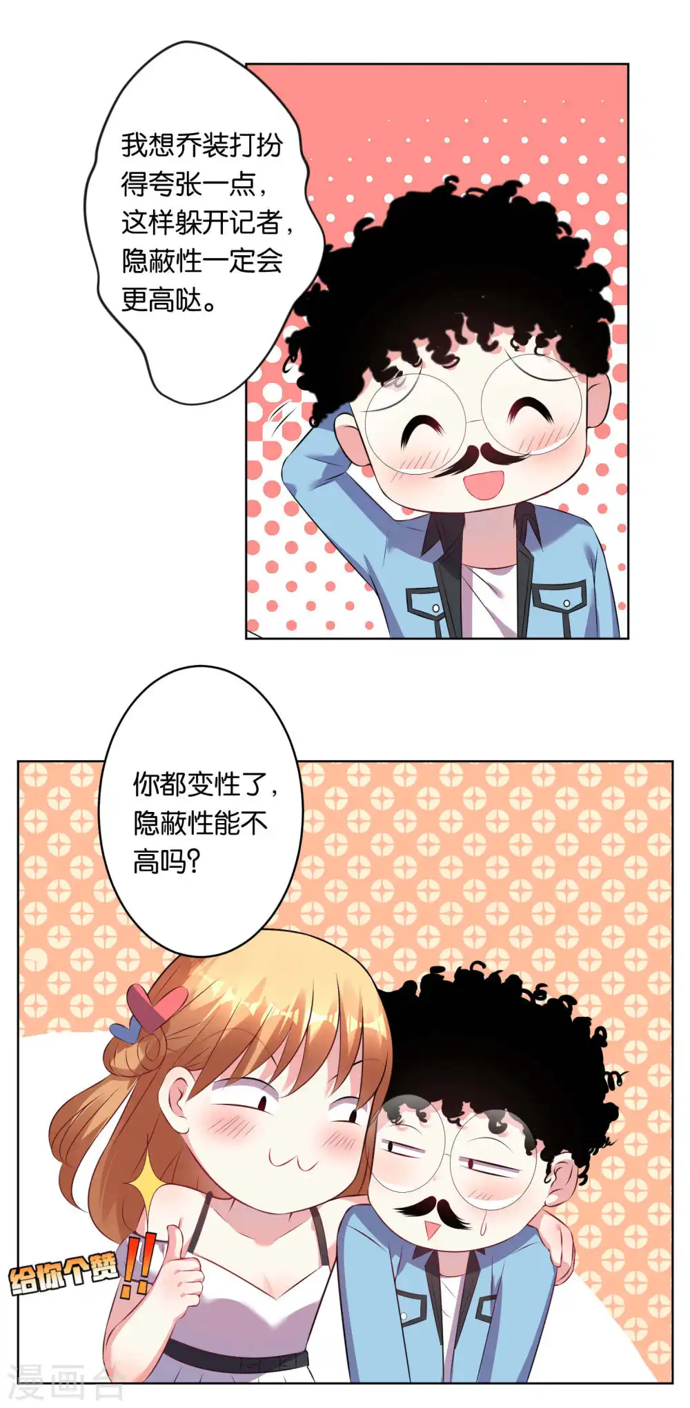 第69话 第3页