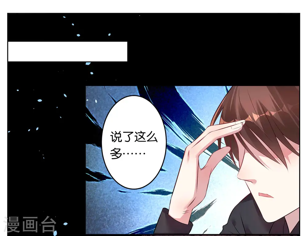 第67话 第2页