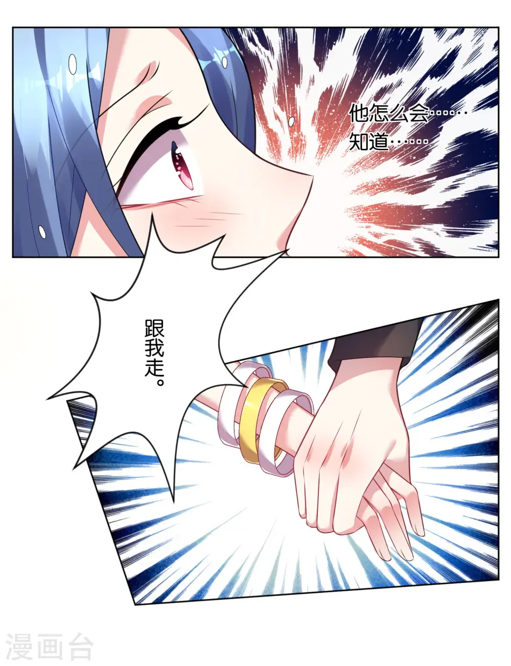 第64话 第10页