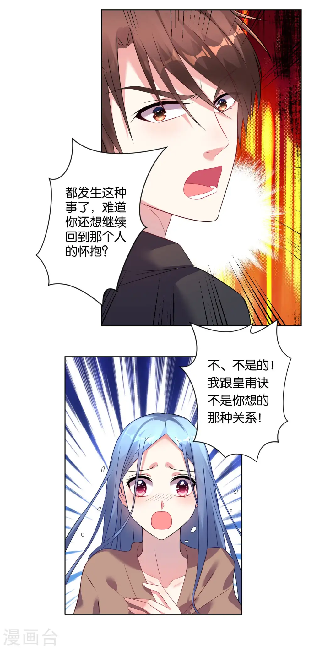 第64话 第13页