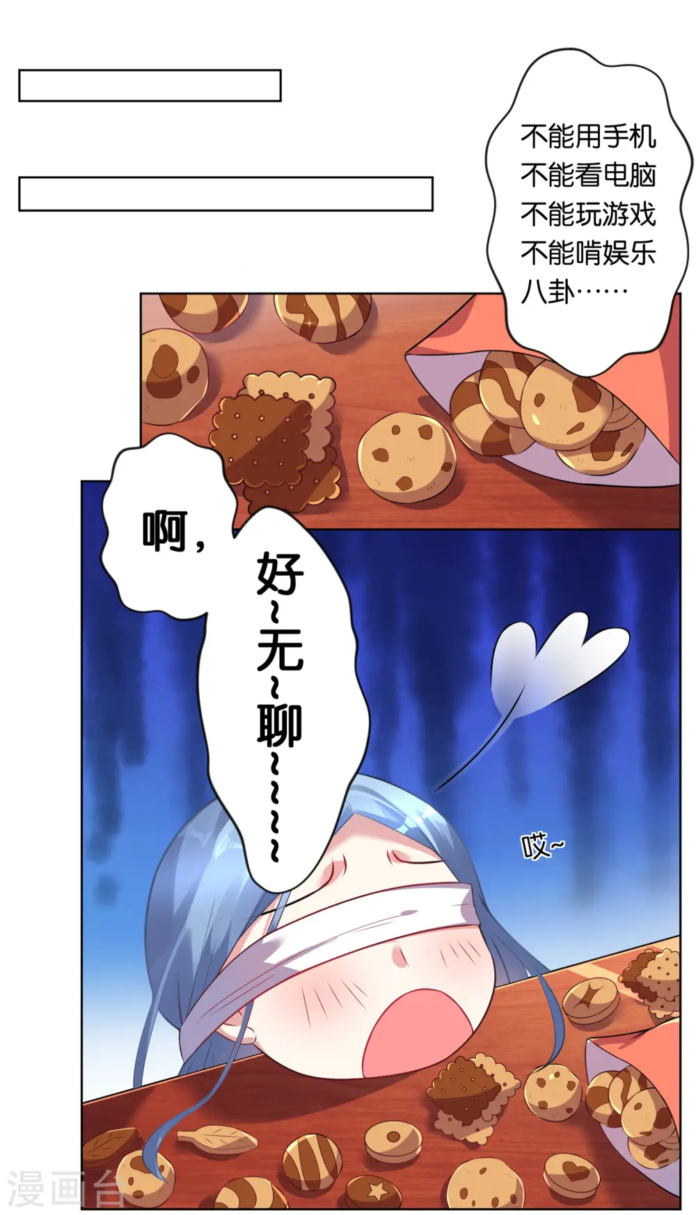 第75话 第2页