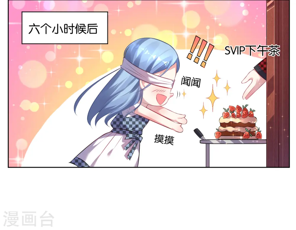 第75话 第6页