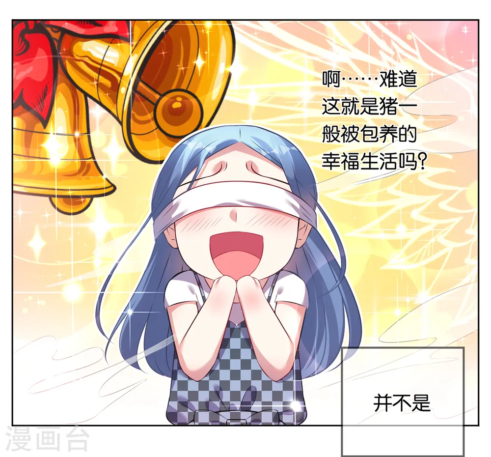第75话 第7页