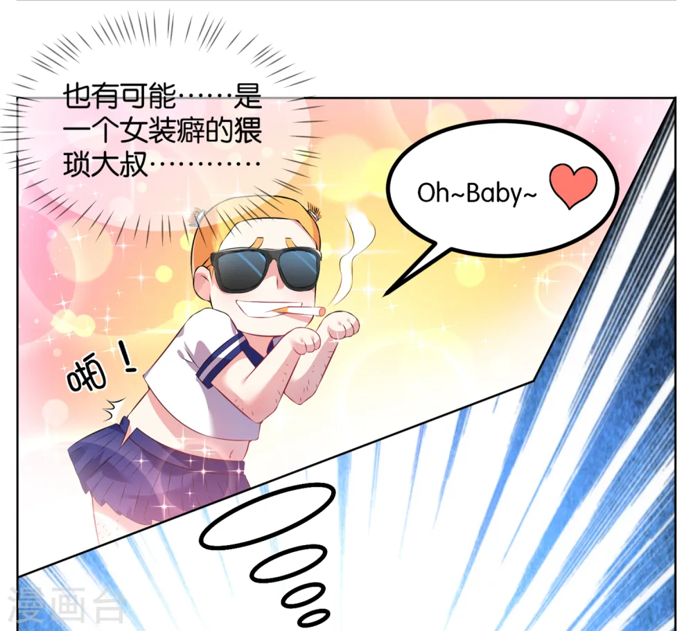 第75话 第9页