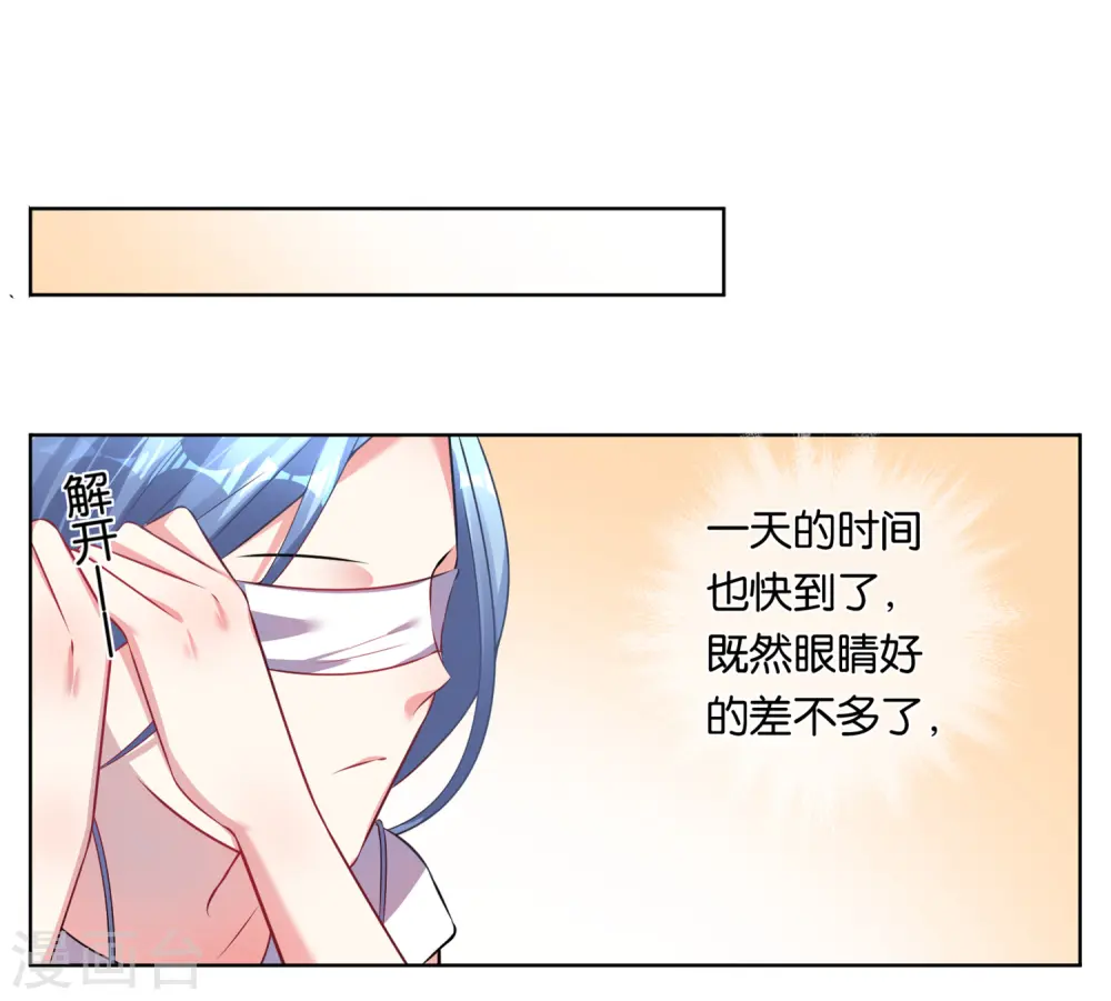 第75话 第11页