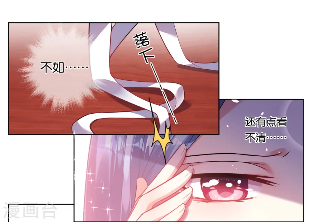 第75话 第12页