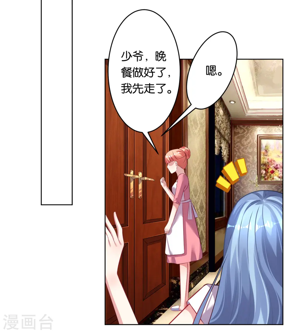 第75话 第14页