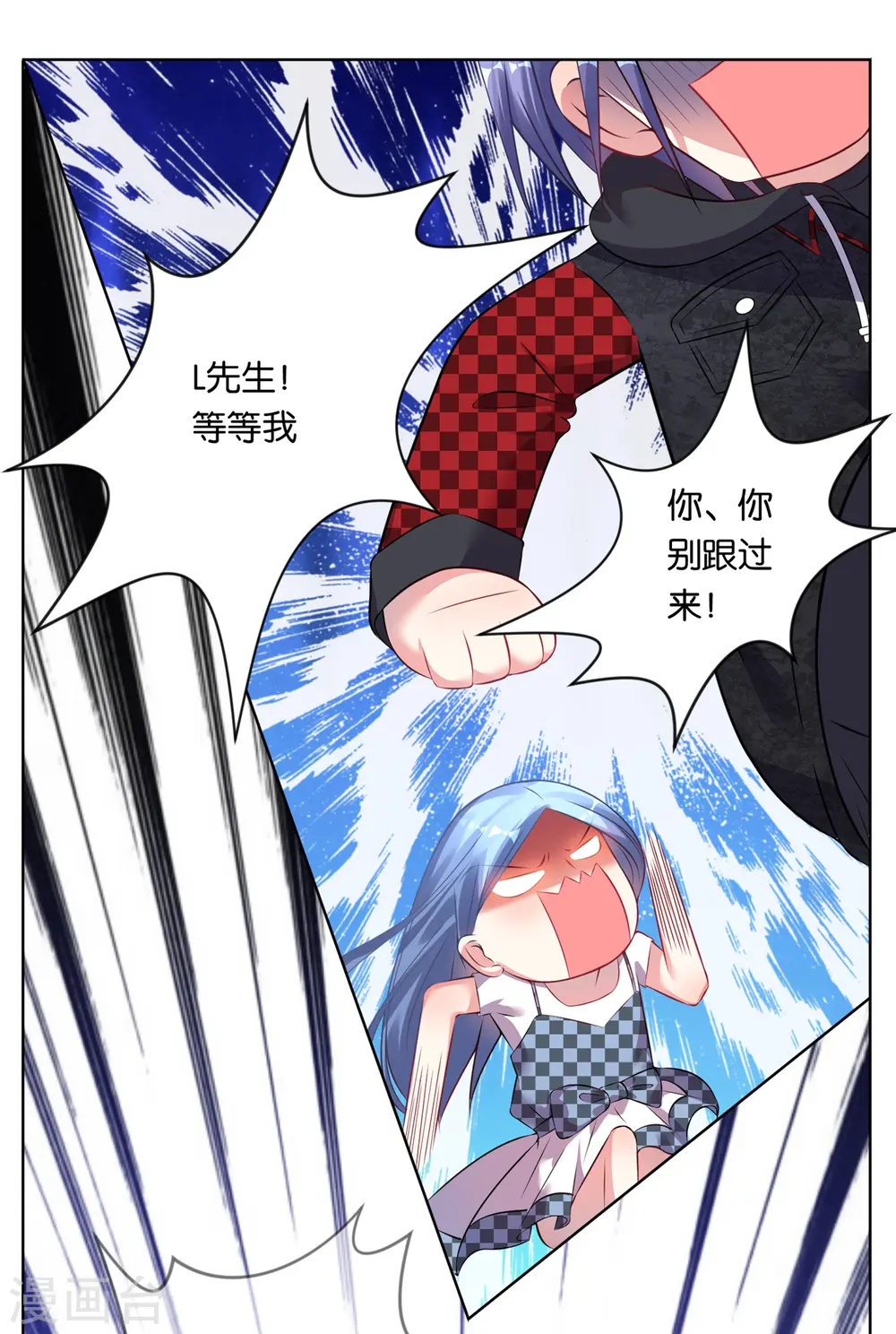 第75话 第20页