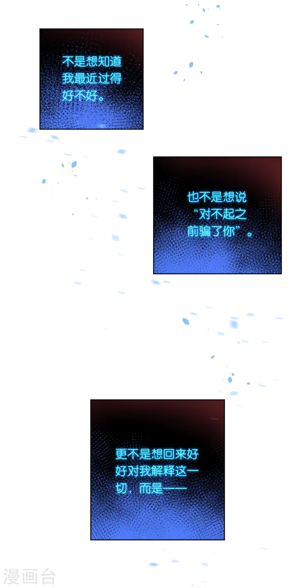 第73话 第5页