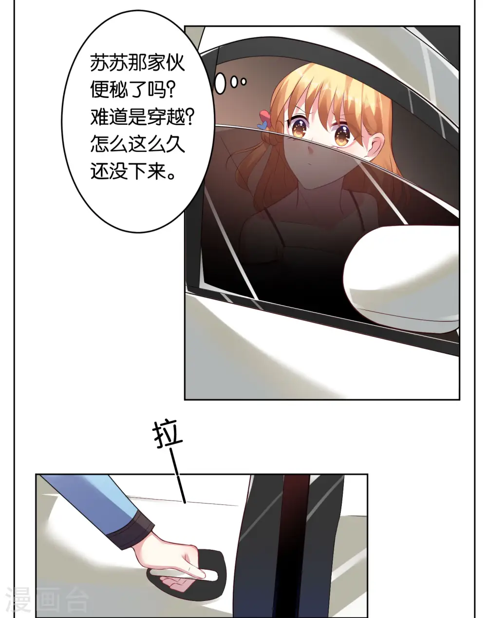 第68话 第29页