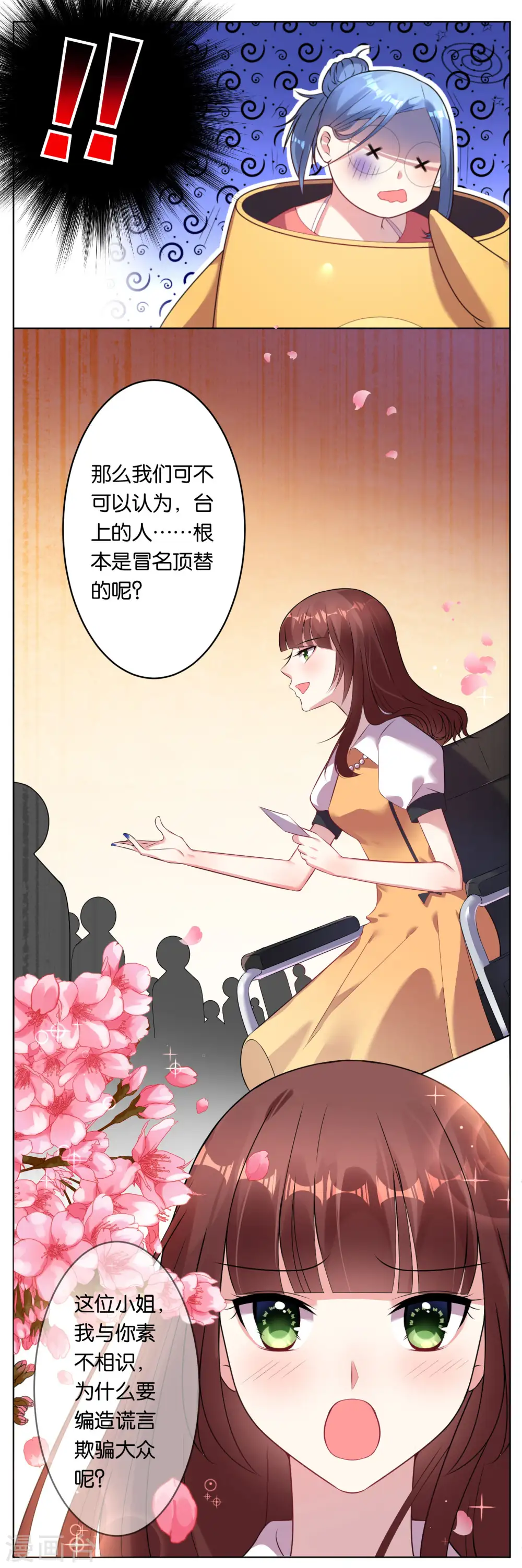 第58话 第8页