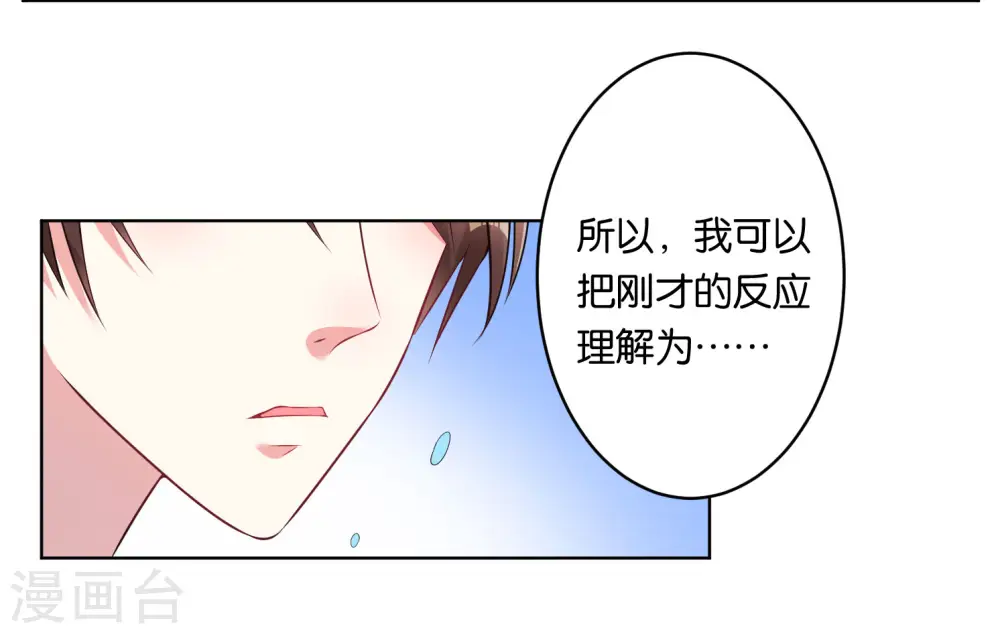 第66话 第14页