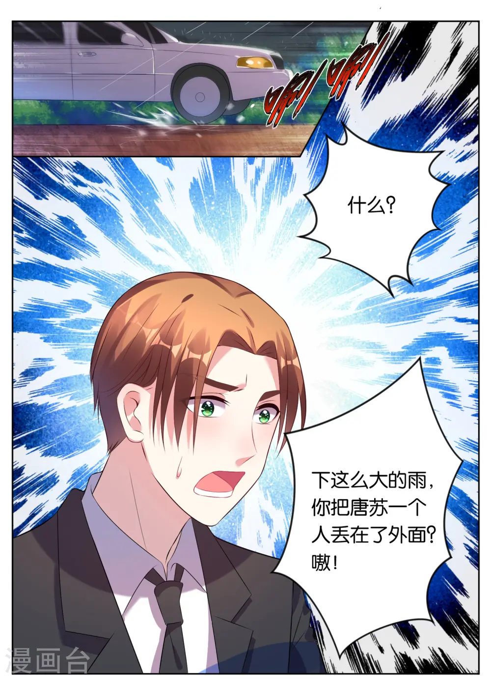 第65话 第2页