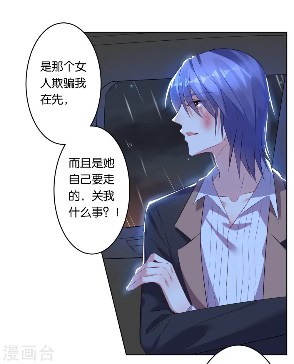 第65话 第3页