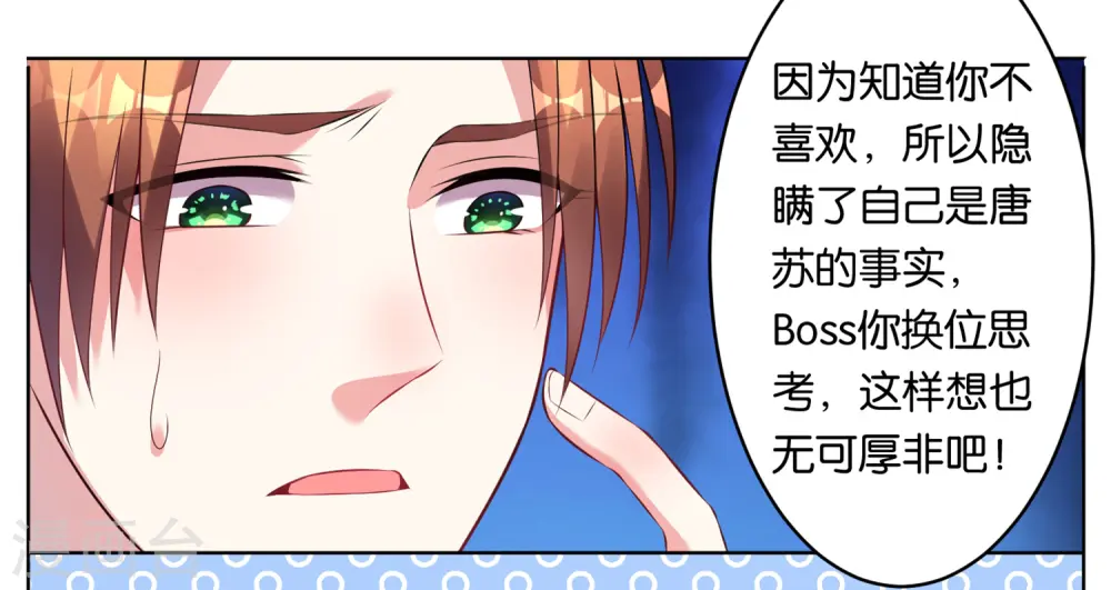 第65话 第4页