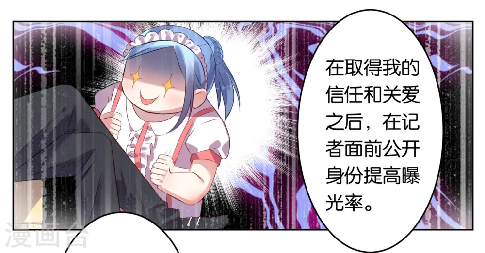 第65话 第7页