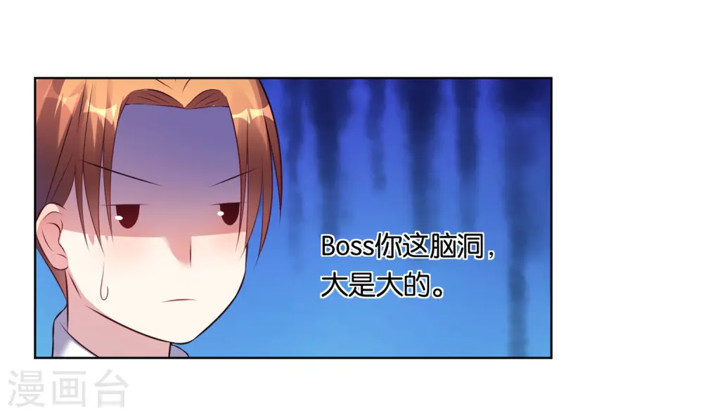 第65话 第9页