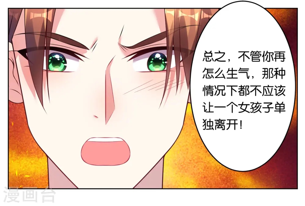 第65话 第10页