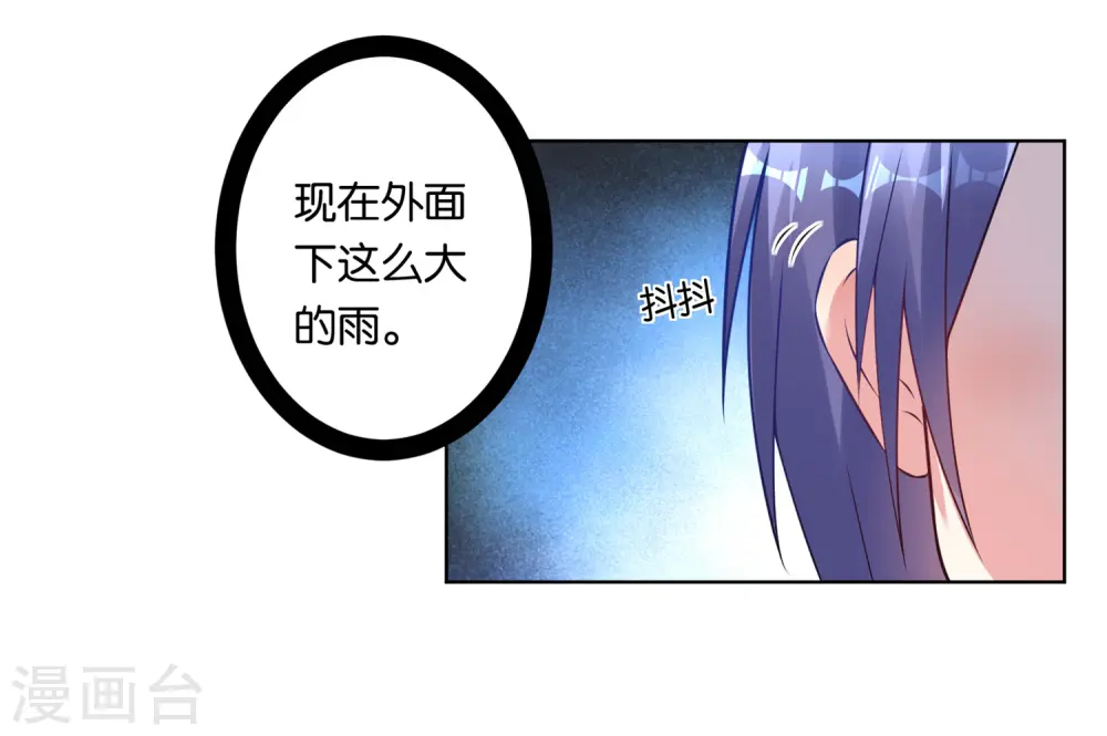 第65话 第11页