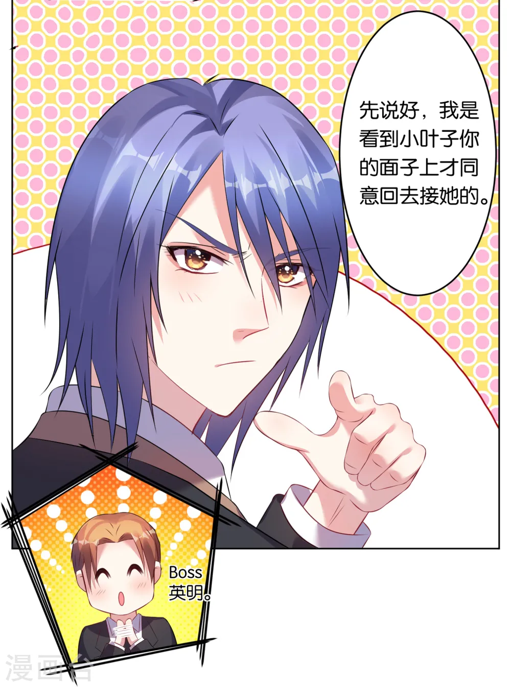 第65话 第14页