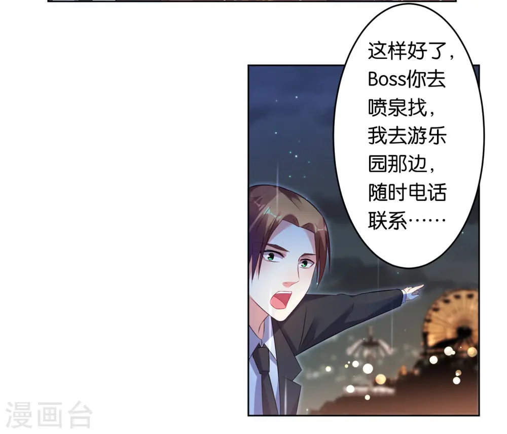 第65话 第20页
