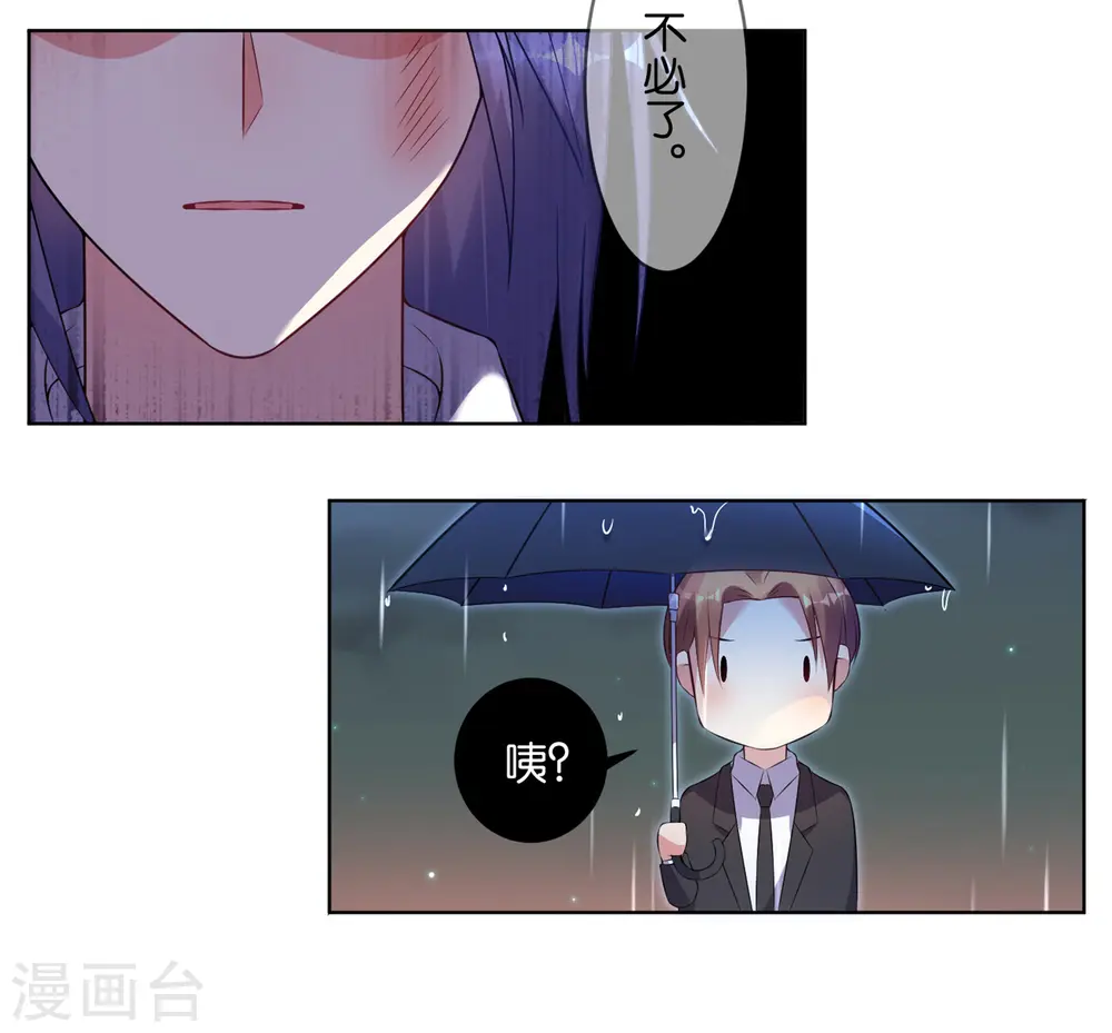 第65话 第22页