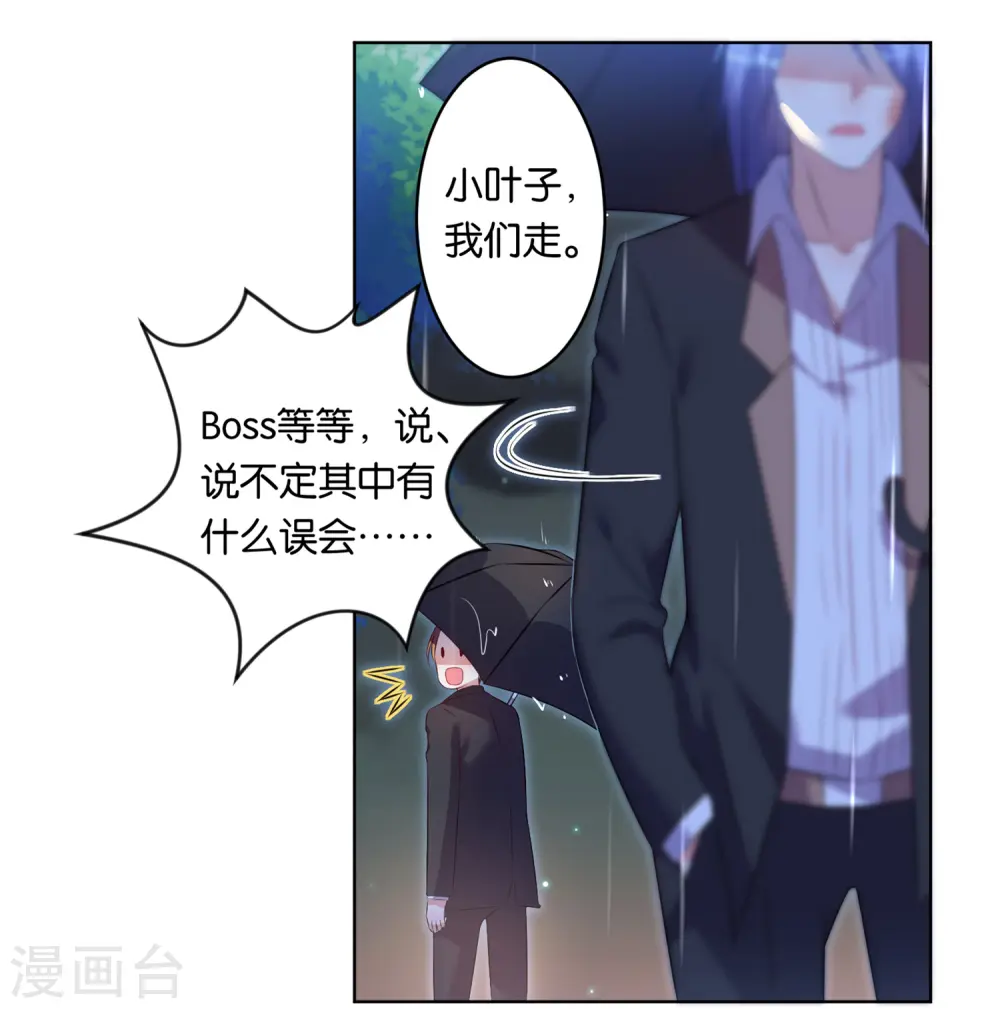 第65话 第26页
