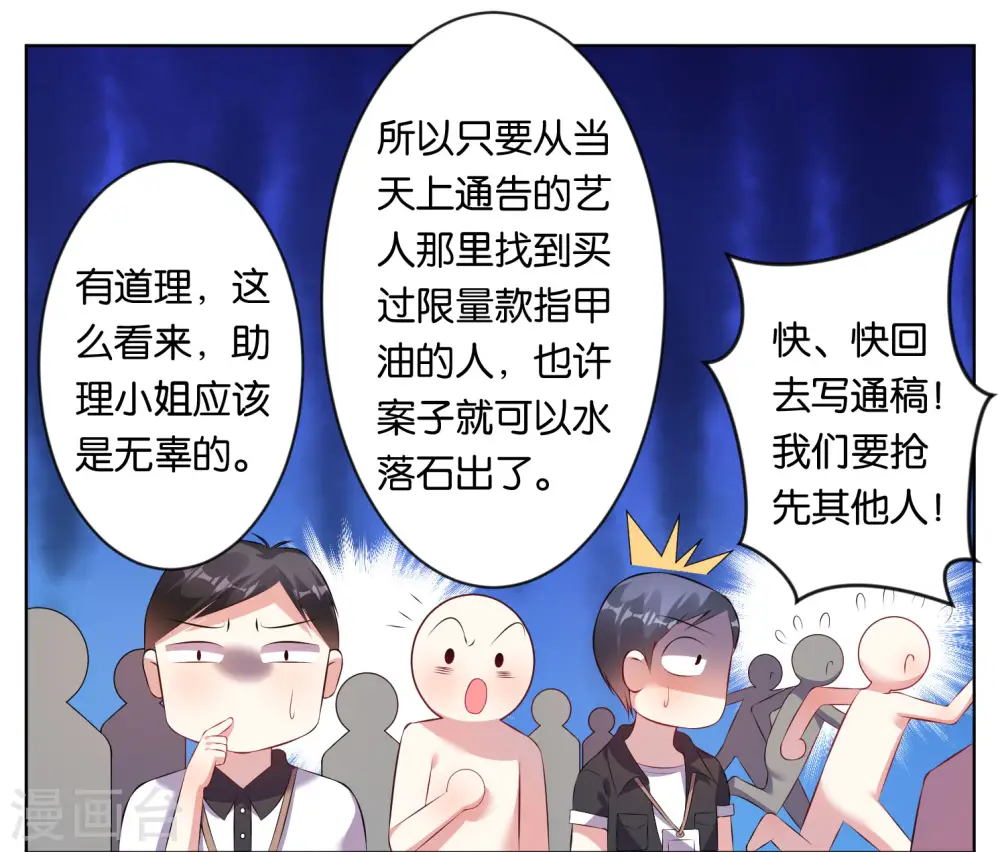 第61话 第1页