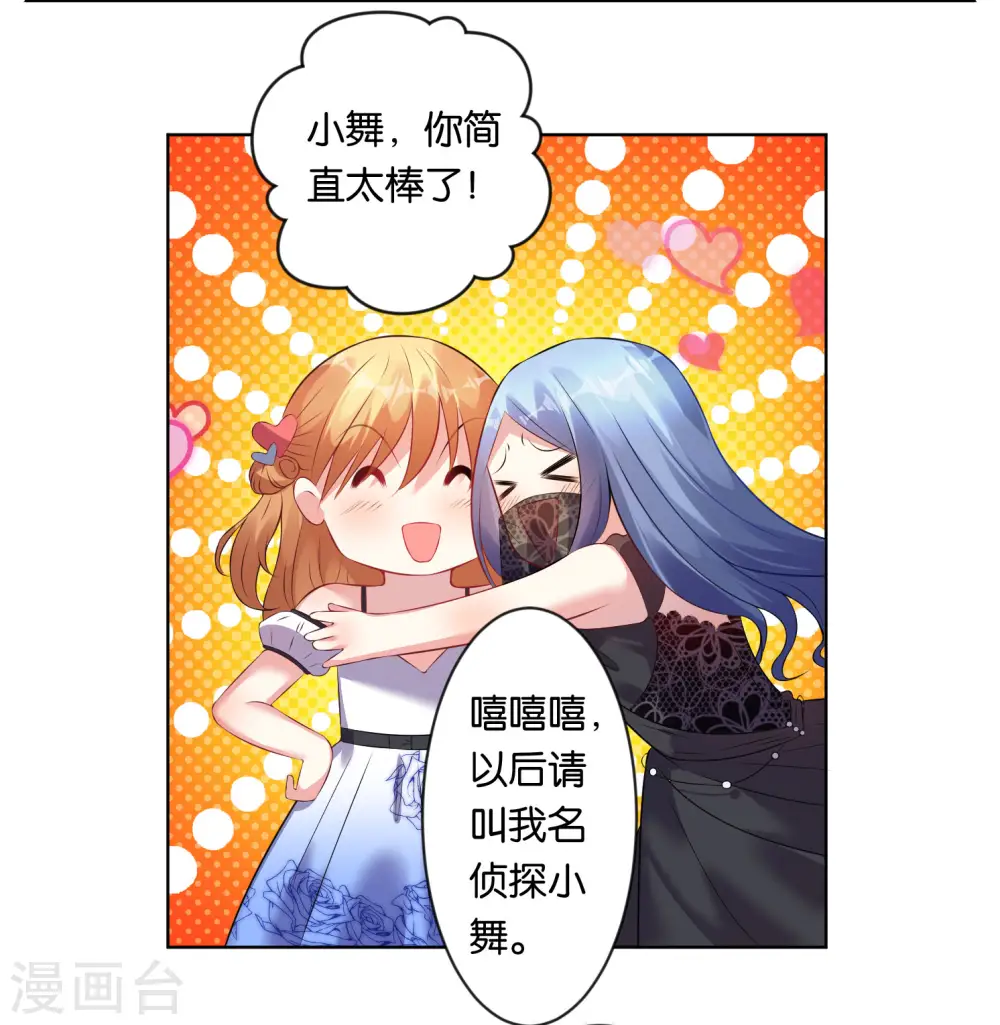 第61话 第2页
