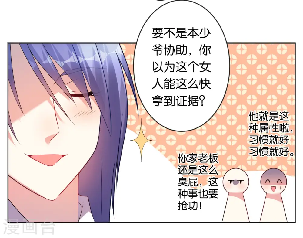 第61话 第3页