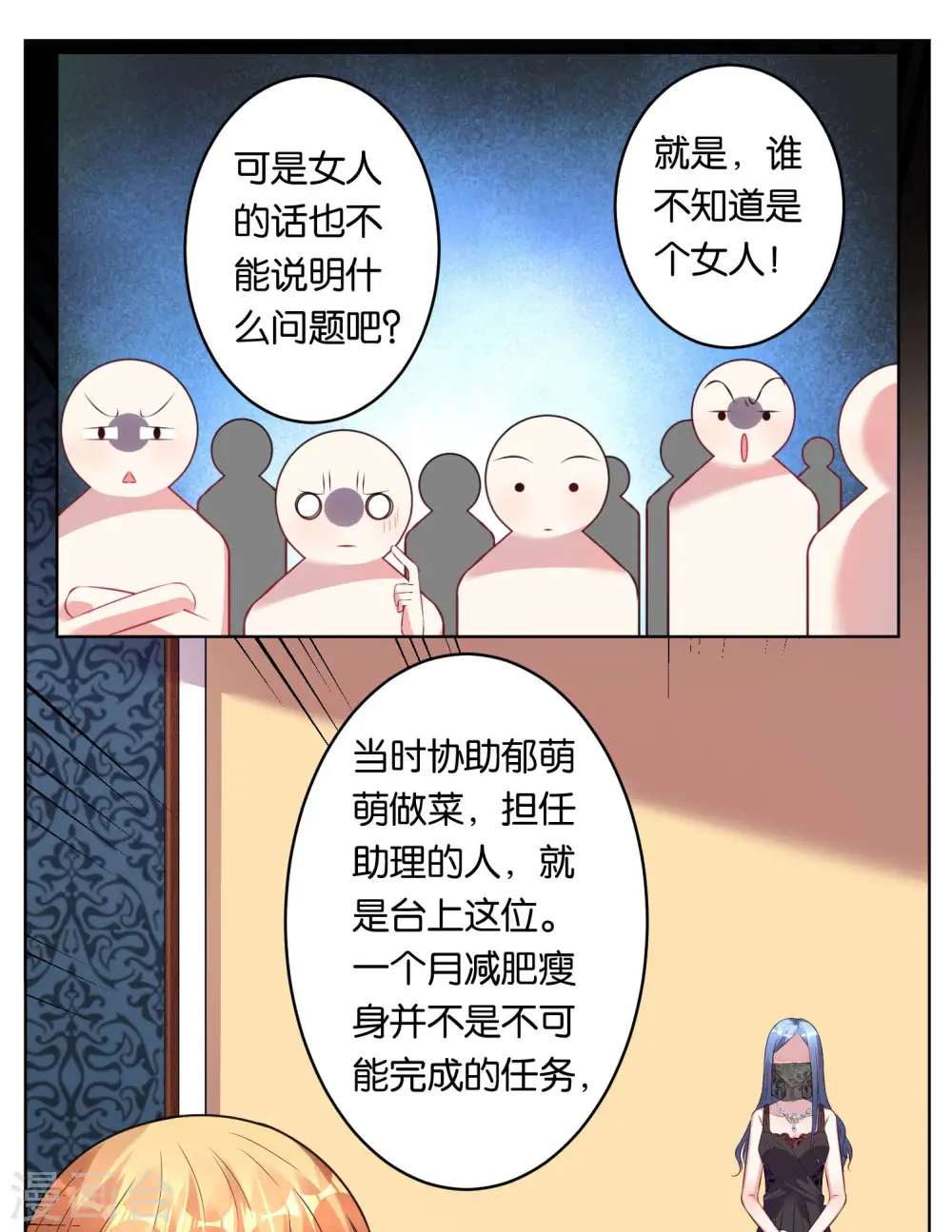 第60话 第10页
