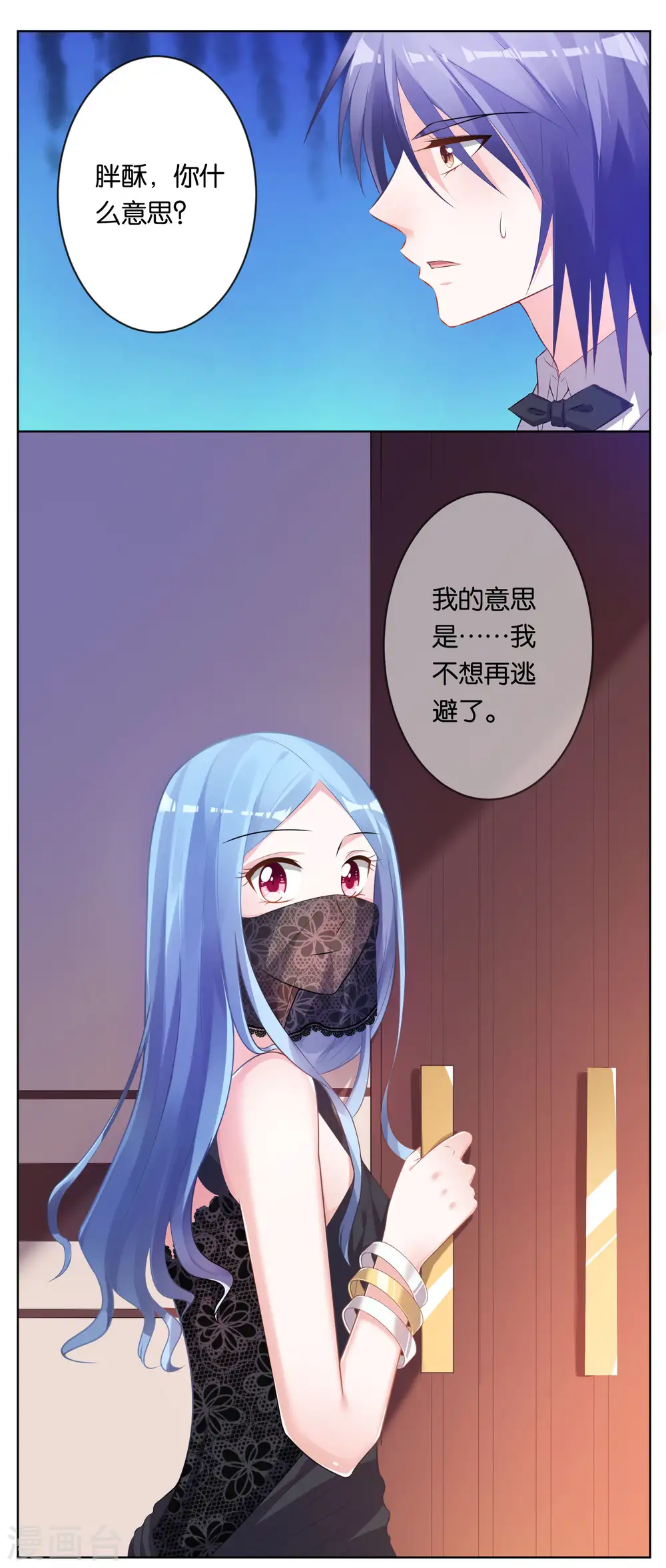 第57话 第5页