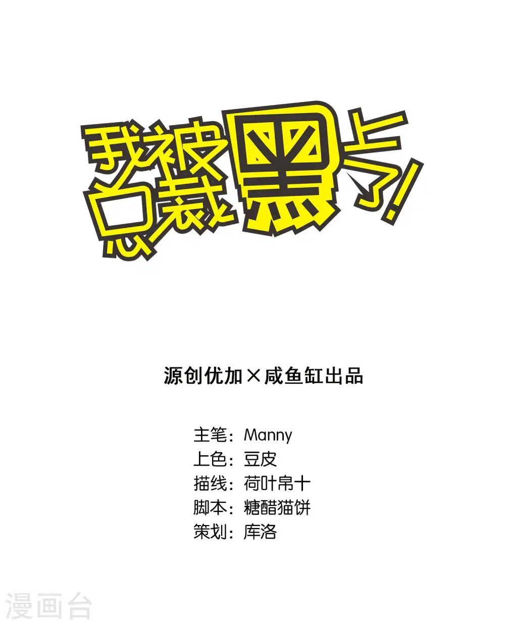 第55话 第1页