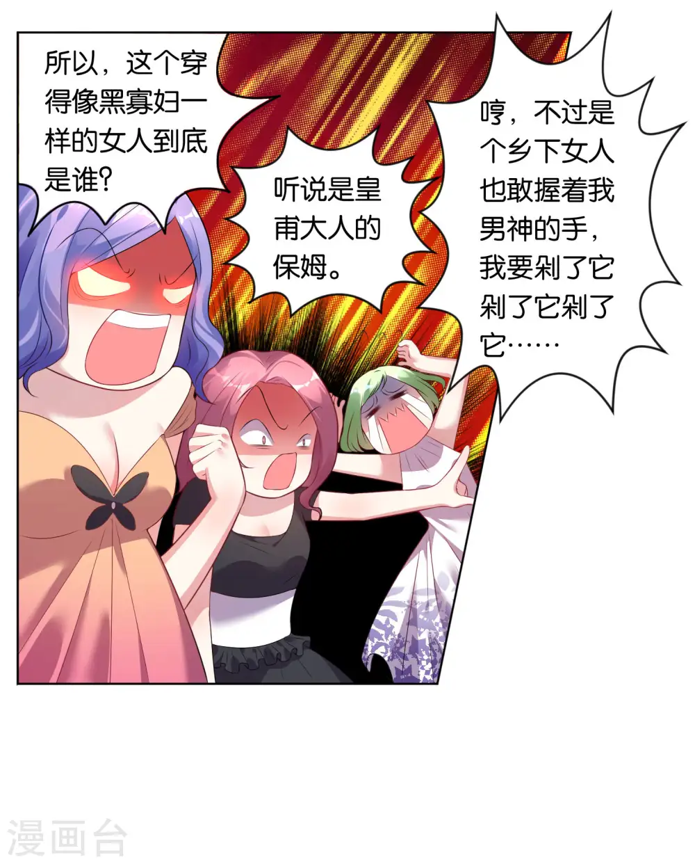 第55话 第2页