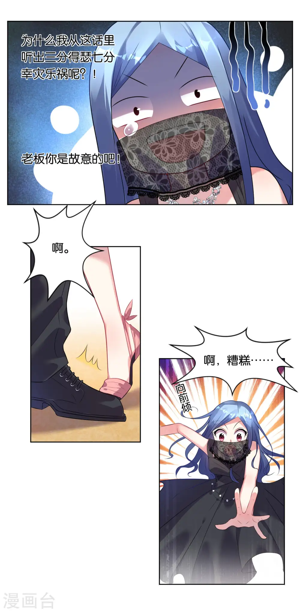 第55话 第4页