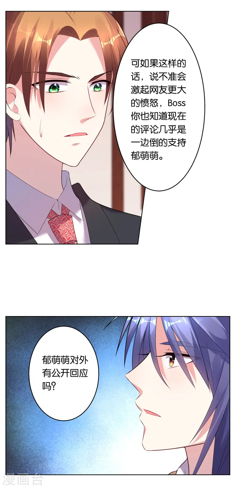 第55话 第16页