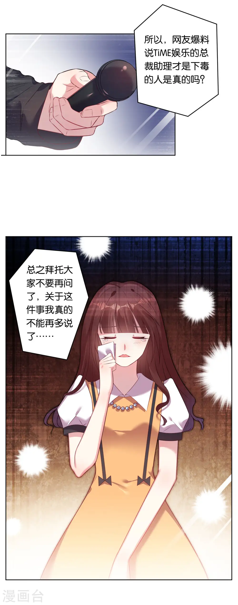 第55话 第18页