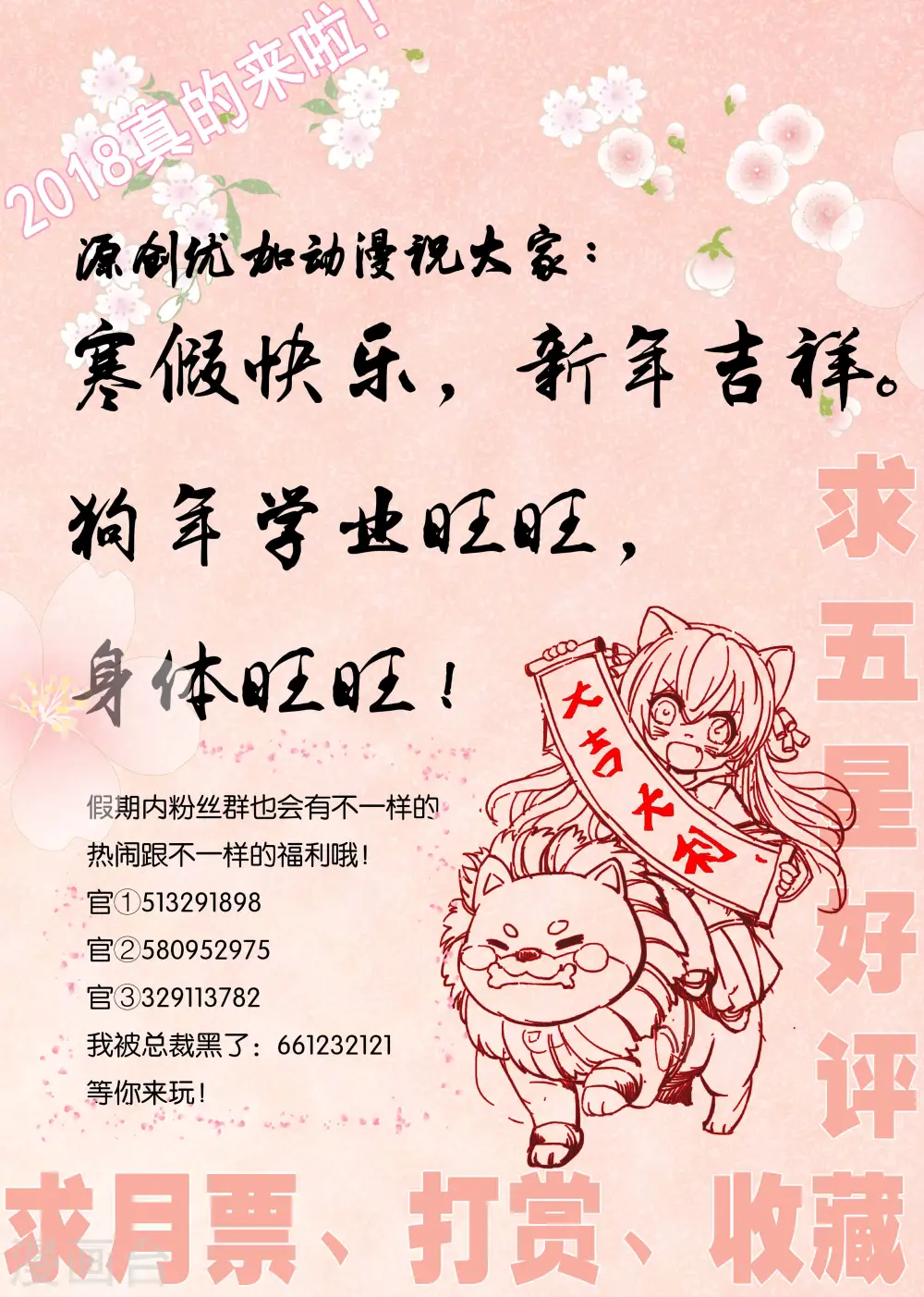 第55话 第19页