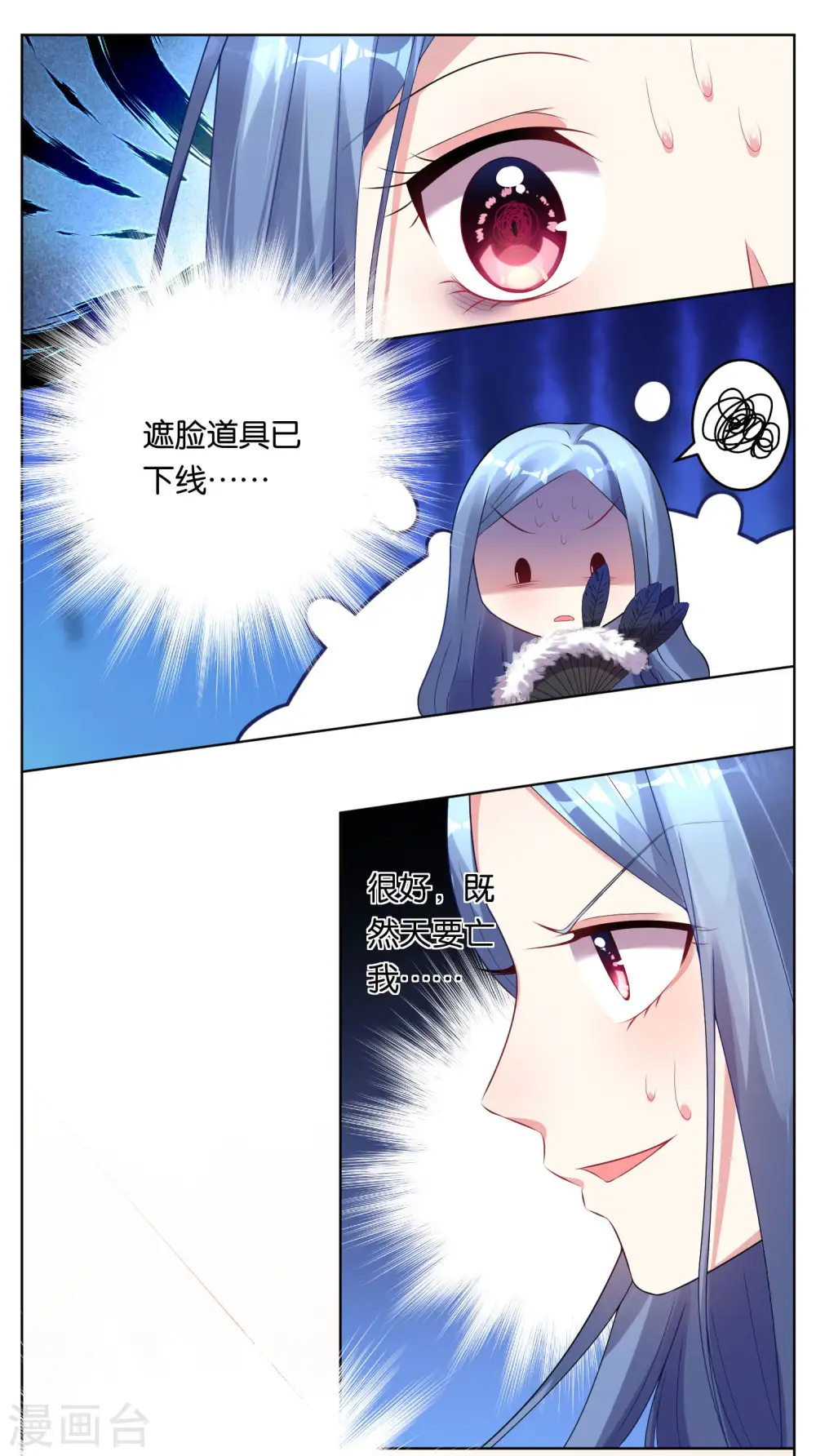第51话 第2页
