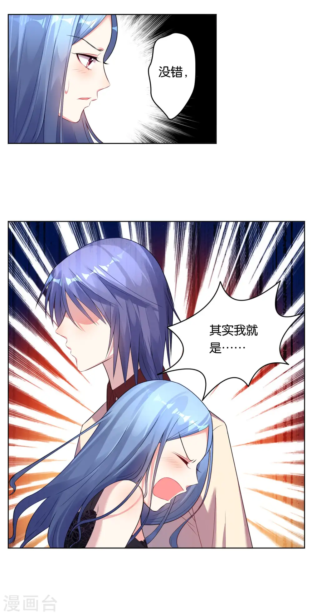 第51话 第5页