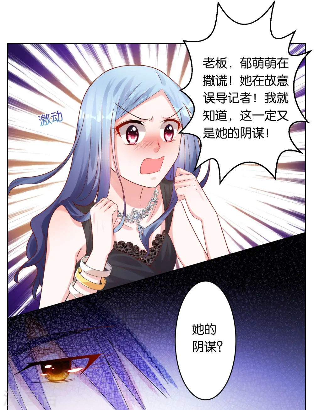 第56话 第2页