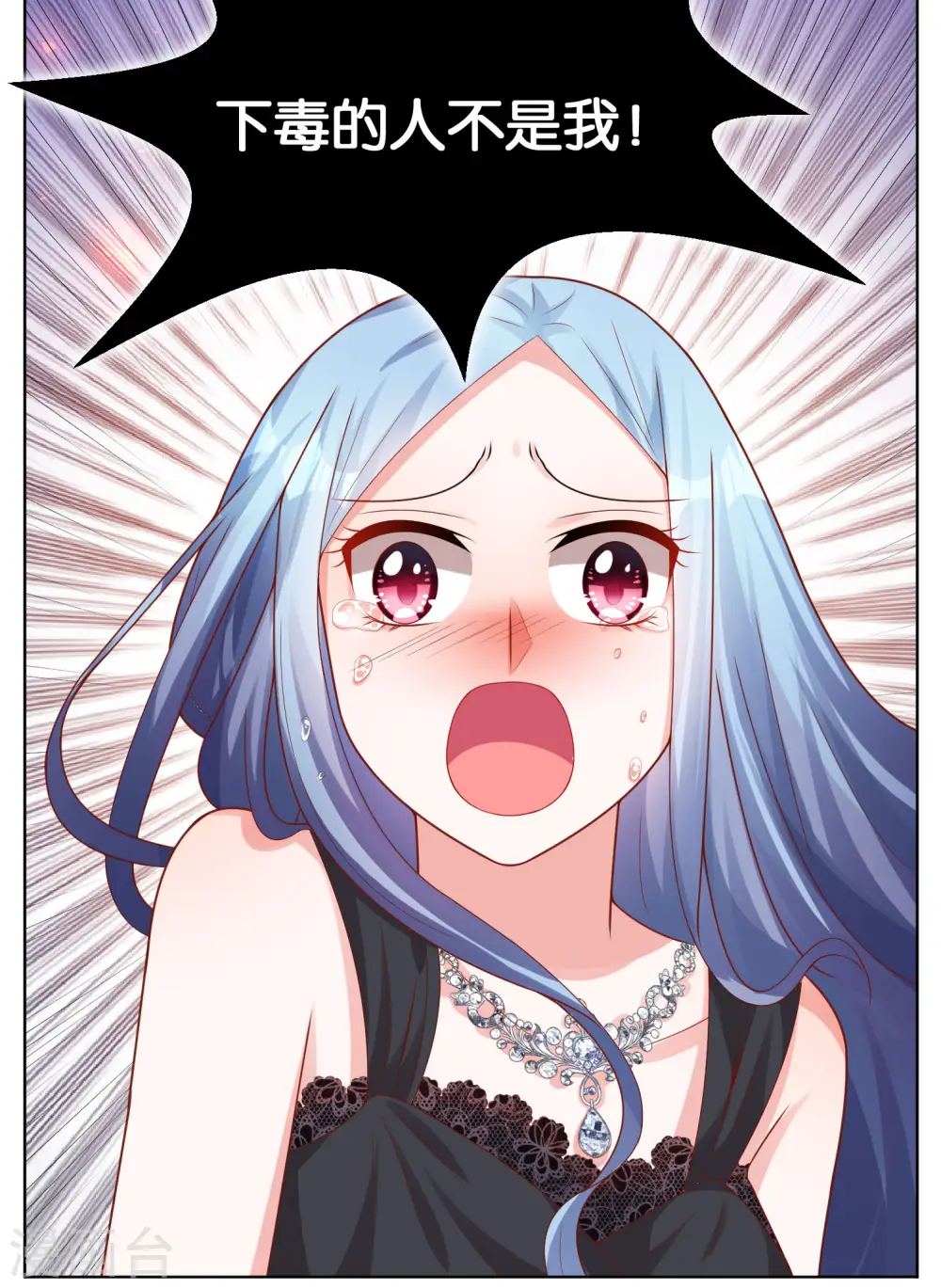 第56话 第9页