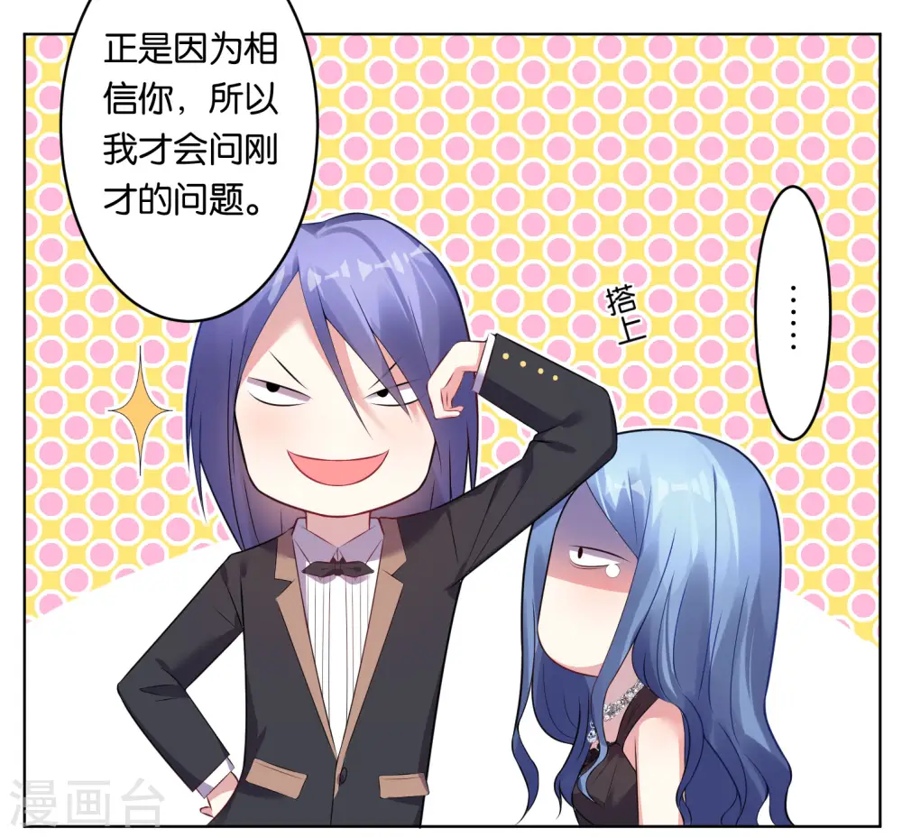 第56话 第14页