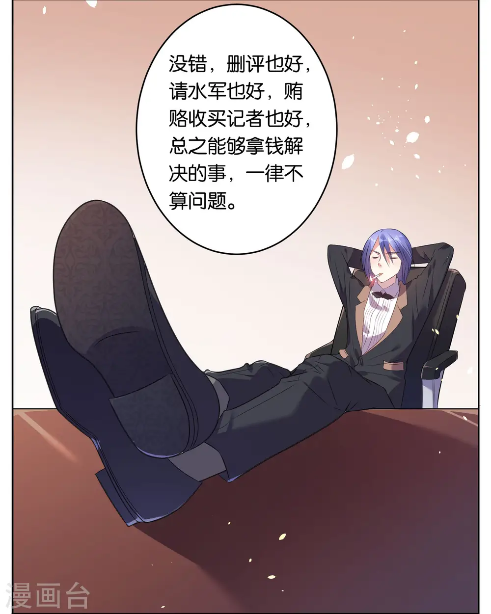 第56话 第19页