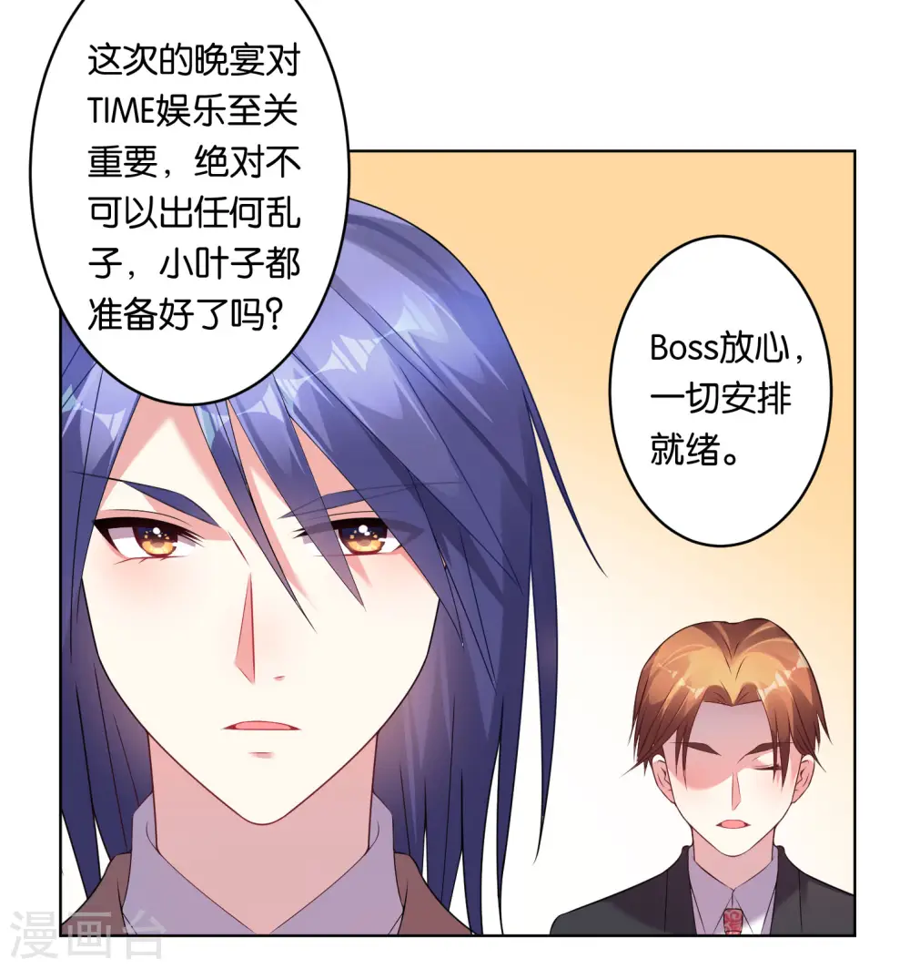 第54话 第2页