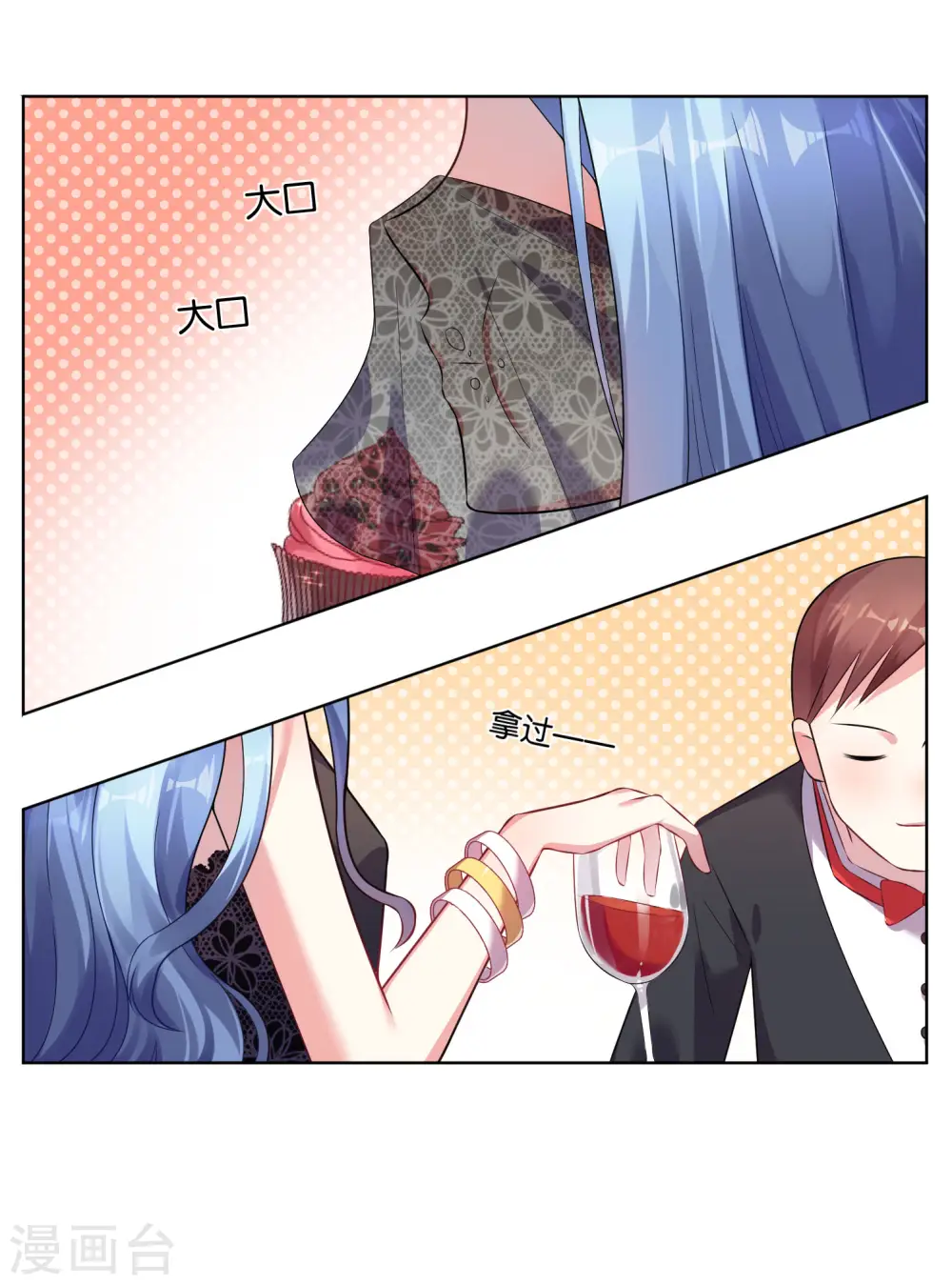 第54话 第11页