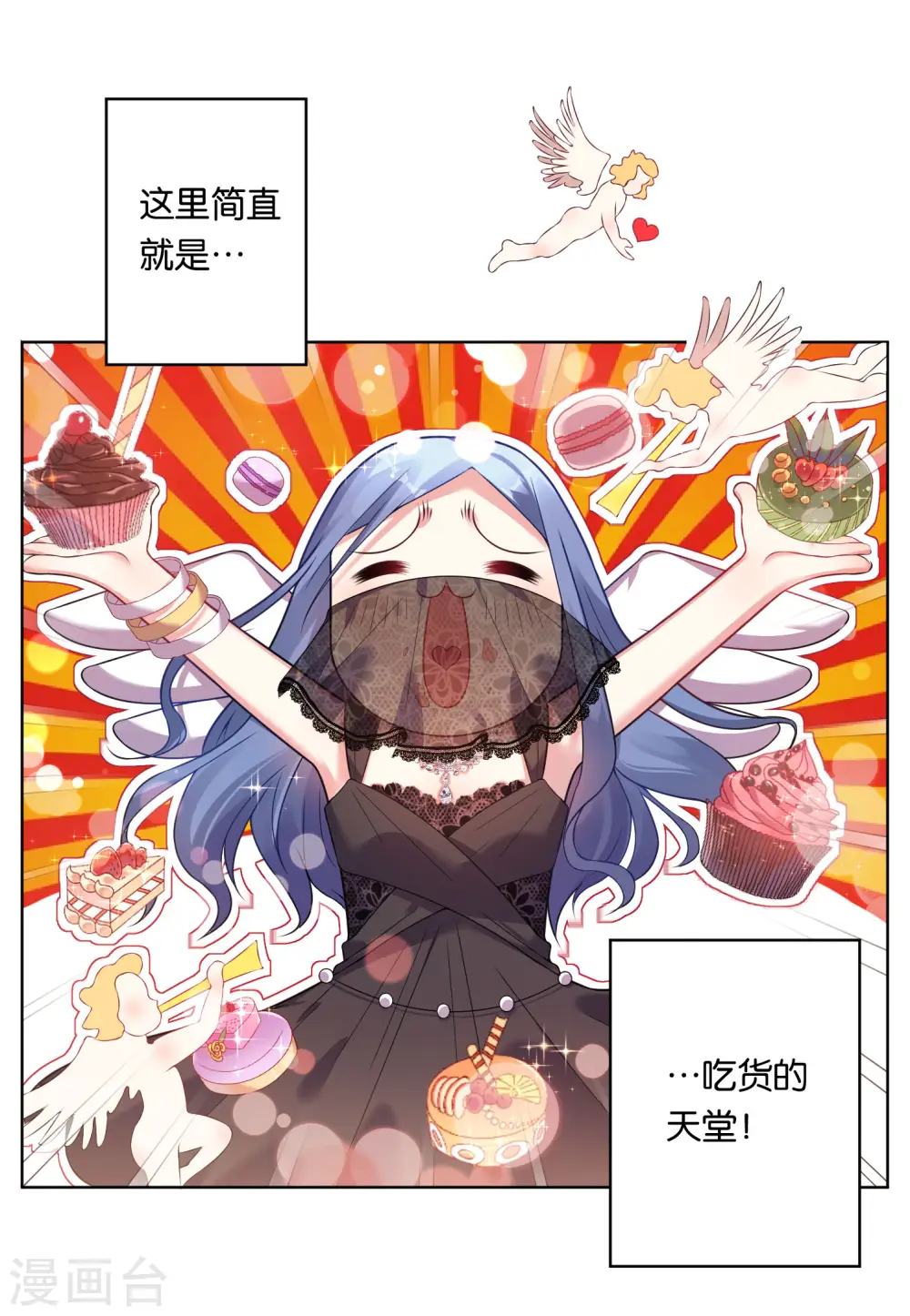 第54话 第12页